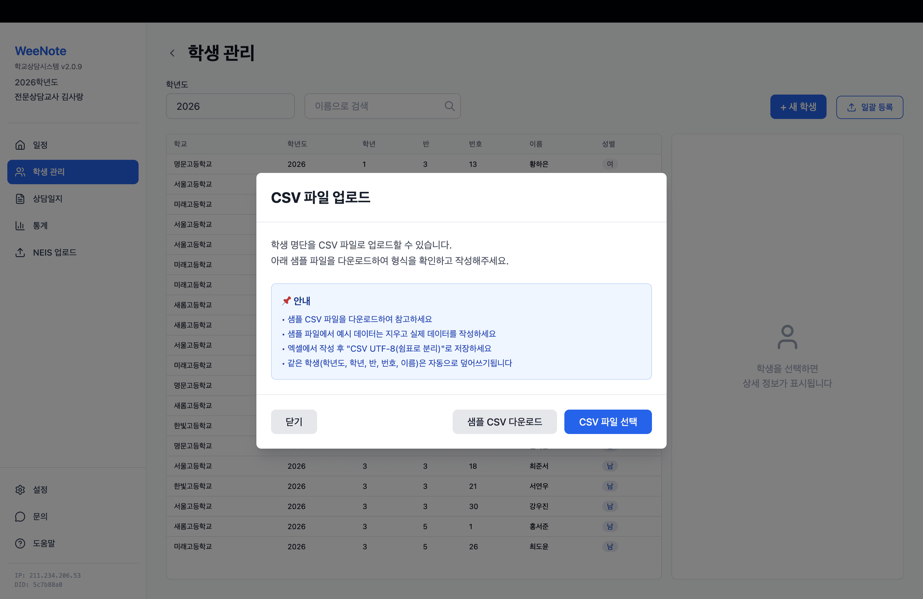 CSV 가져오기