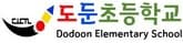 도둔초
