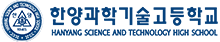 한양과학기술고
